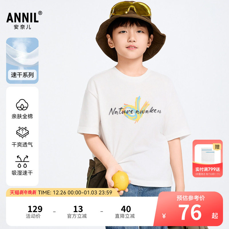 【商场同款】安奈儿童装男女童短袖T恤2025夏新款纯棉休闲亲子装