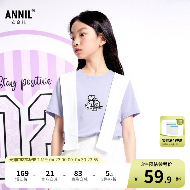 【印花全棉T】安奈儿童装女童真两件披肩绑带短袖T恤2026夏新款