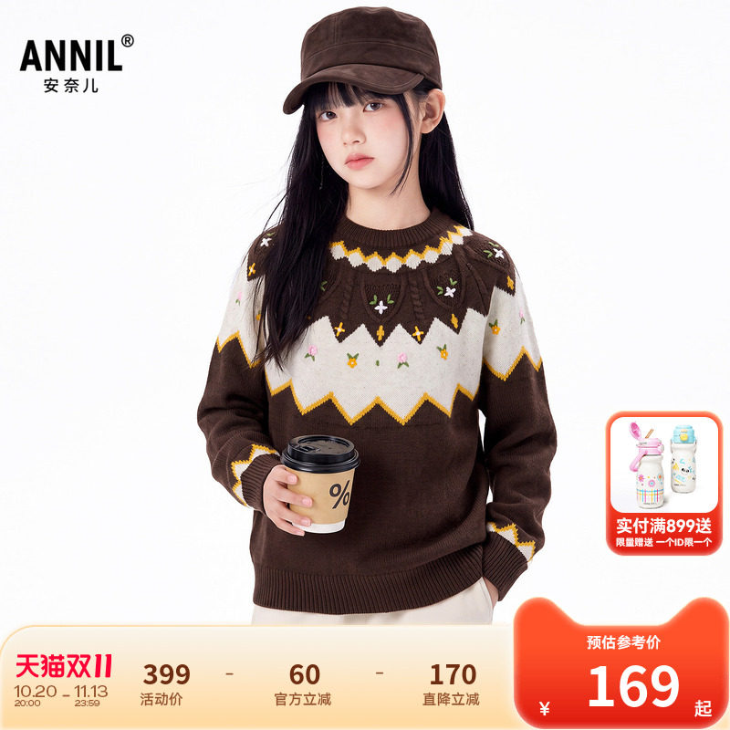 【费尔岛提花】安奈儿童装女童圆领长袖毛衣针织衫2026冬新款厚款