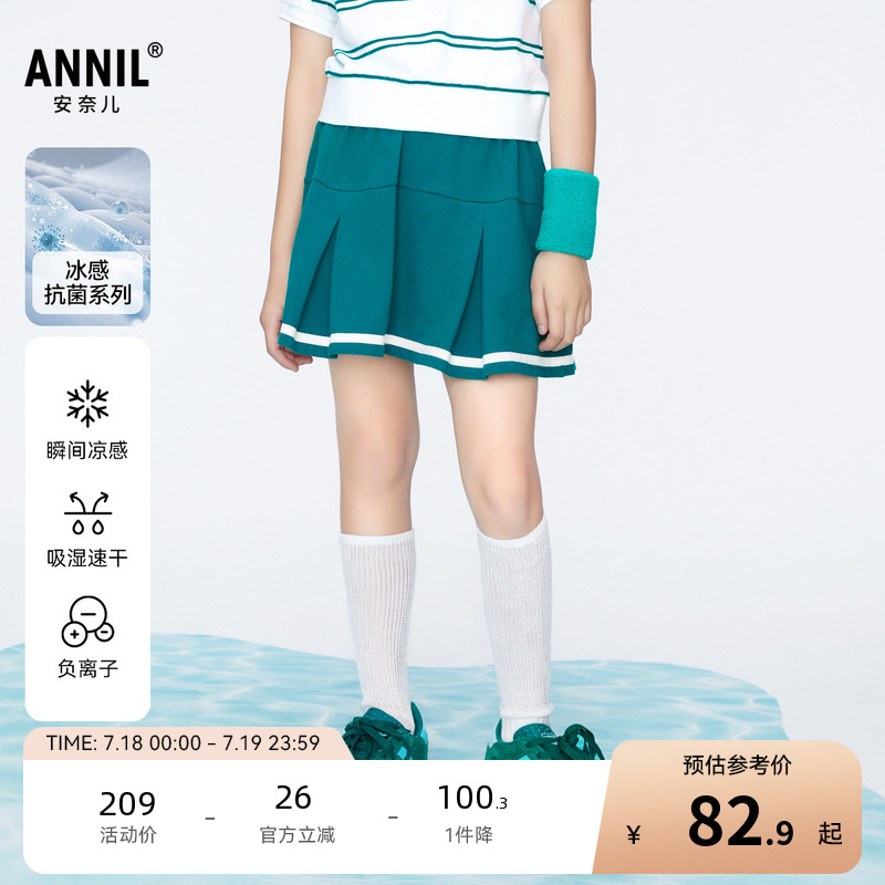 【商场同款】安奈儿童装女童半身裙新款夏工字褶裙子AG423792
