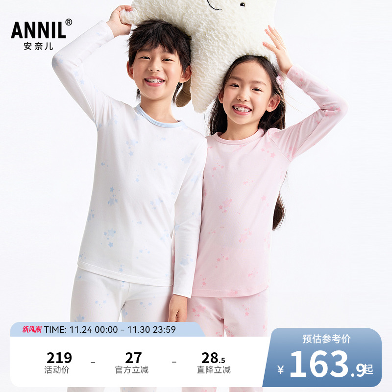 【7A级抗菌】安奈儿童装男女童秋衣裤套装2025秋新款家居JM537263