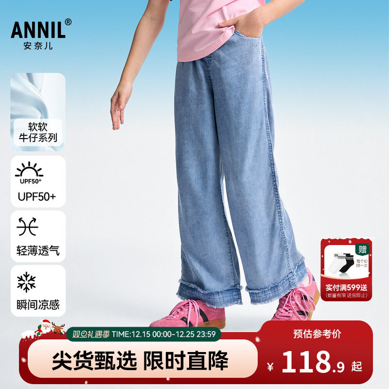 安奈儿童装女童牛仔单裤2025夏新款防晒轻薄透气凉感防蚊裤子