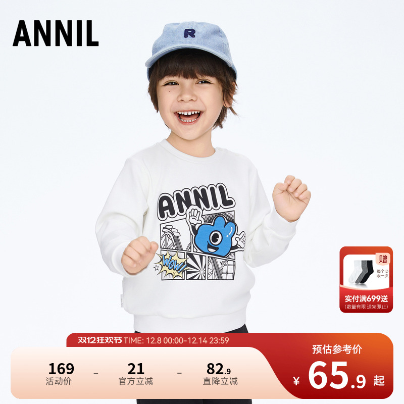 【商场同款】安奈儿童装男童卫衣秋休闲卡通动漫XB411583