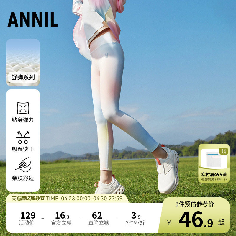 安奈儿童装女童裤子秋弹力休闲瑜伽运动长裤修身打底裤