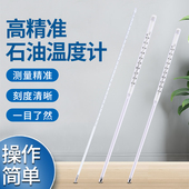 水银温度计高精0.1石油化工实验室蒸馏300 400度GB开口闪点温度计