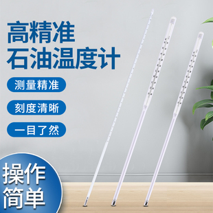 水银温度计高精0.1石油化工实验室蒸馏300 400度GB开口闪点温度计