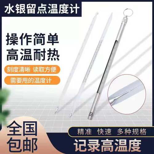 记忆留点温度计睿科冀高精度