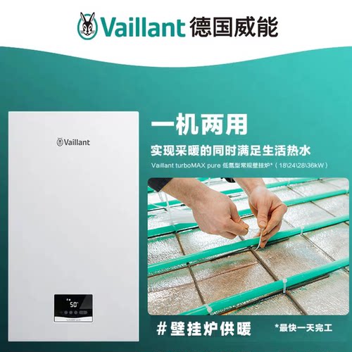 上海威能暖气片安装德国威能燃气壁挂炉家用热水器水暖墙暖散热器