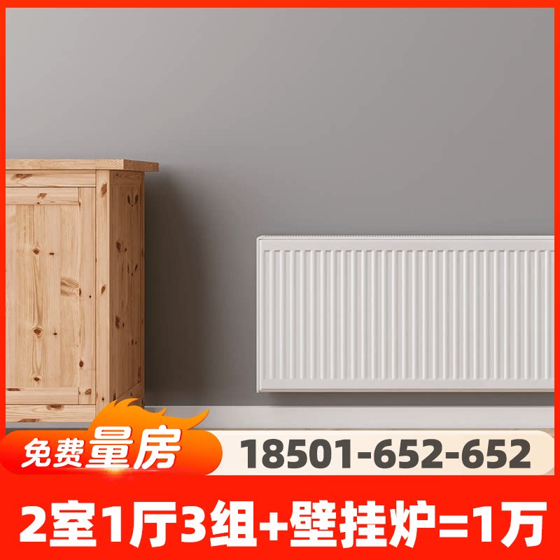 上海暖气片安装三室两厅5组钢制暖气片家用美的燃气锅炉墙暖采暖