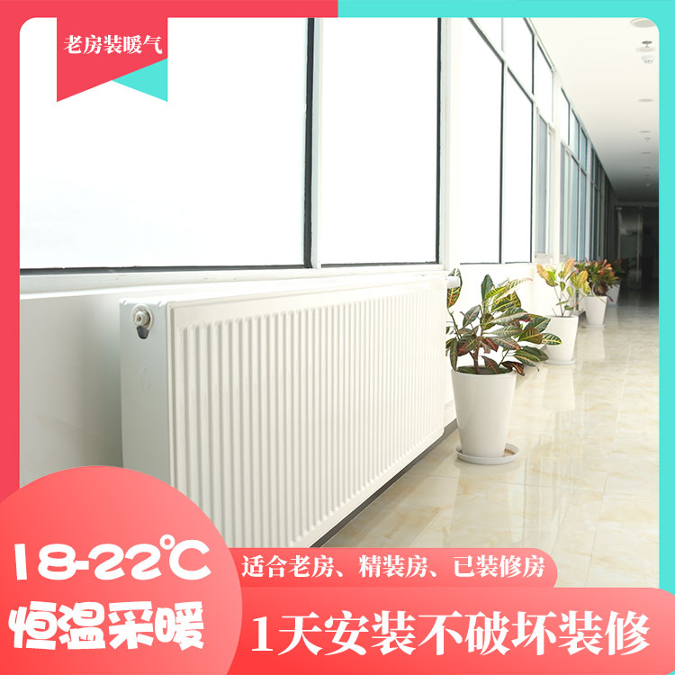 上海明装暖气片安装 燃气壁挂炉墙暖水暖气地暖采暖安装系统