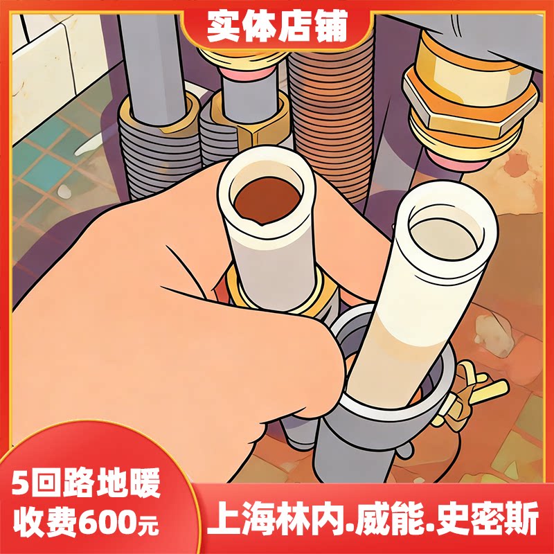 2026年全上海地区水地暖清洗暖气片清洗检测壁挂炉分集水器维修