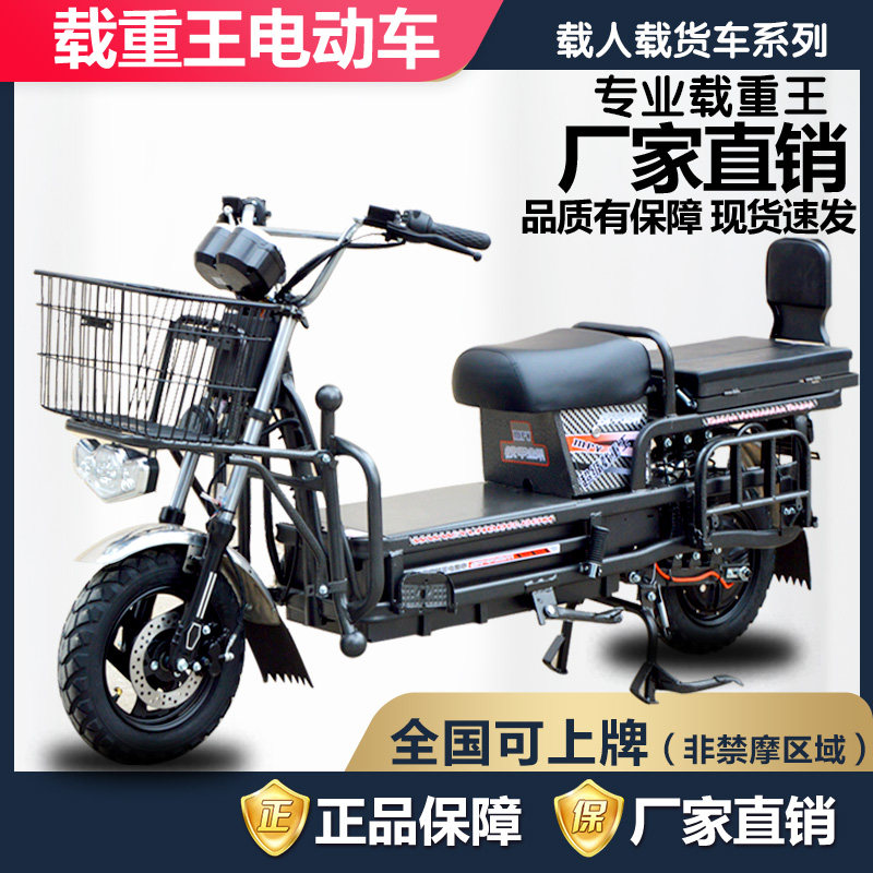 载重王电瓶车60v72v拉货电动车外卖送餐路霸大力神锂电池电动摩托