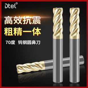 70度钨钢圆鼻铣刀4刃抗震牛鼻硬质合金不锈钢专用加长cnc数控刀具