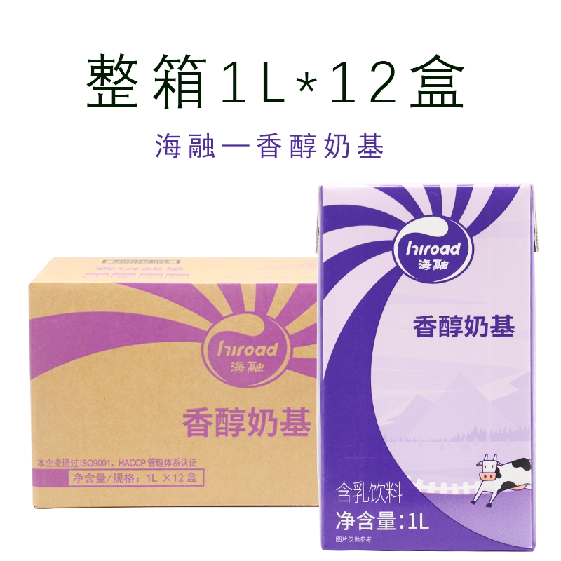 海融香醇奶基整箱咖啡奶特调含乳饮料厚牛乳液体植脂末奶基底原料