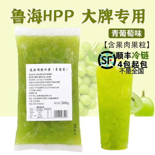 鲁海HPP青提青葡萄果粒浆水果包