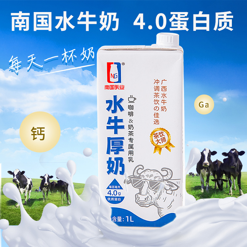 4.0蛋白质广西水牛奶厚奶纯牛奶