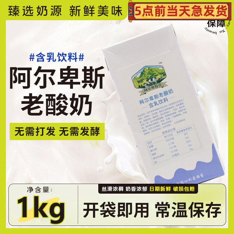 新日期阿尔卑斯原味常温水果捞酸奶拉丝风味浓稠厚切炒老酸奶成品