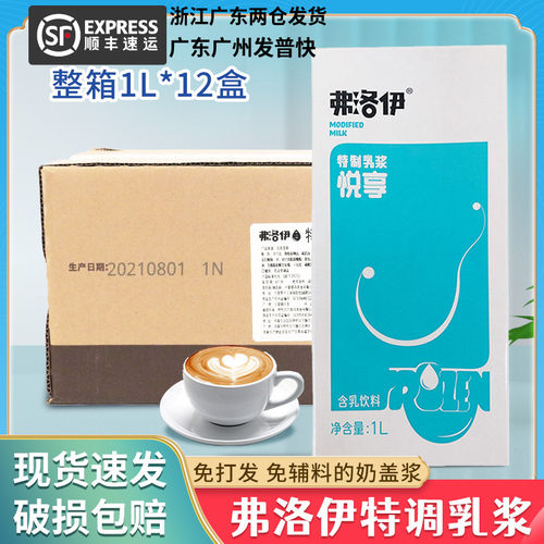 冰博克塞尚特制乳浆宝藏12瓶原料