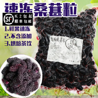 沏飲冷凍桑葚果肉1KG 新鮮桑葚顆粒桑葚果肉凍果奶茶店商用原材料