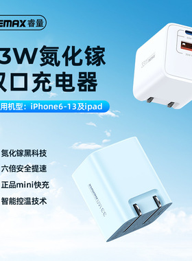 睿量33W氮化镓USB充电器Type-c双口折叠式迷你小巧便捷适用iPhone苹果17手机iPad平板通用PD20瓦快充插头官方