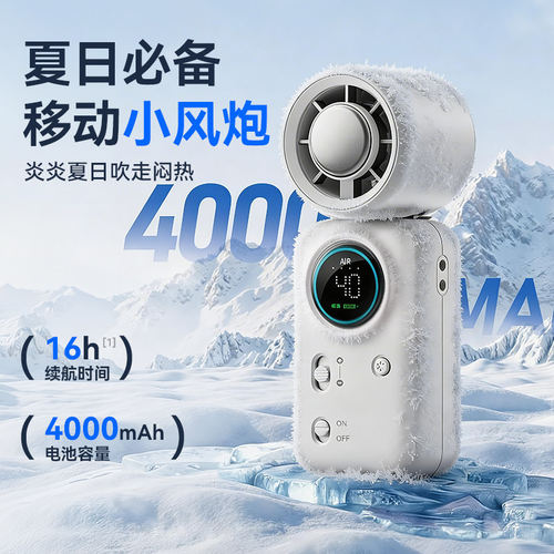 卡斐乐制冷手持小风扇USB充电