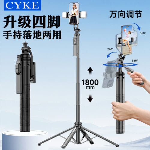 CYKE四角稳定多功能蓝牙自拍杆