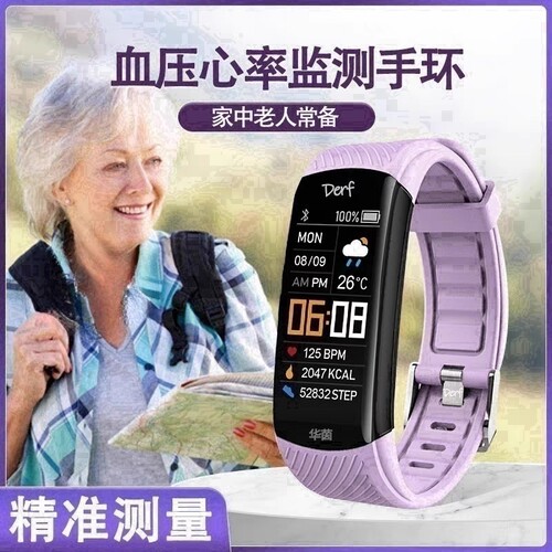 老人睡眠健康监测智能手环心率血压血氧运动计步微信消息提醒手表 - 封面