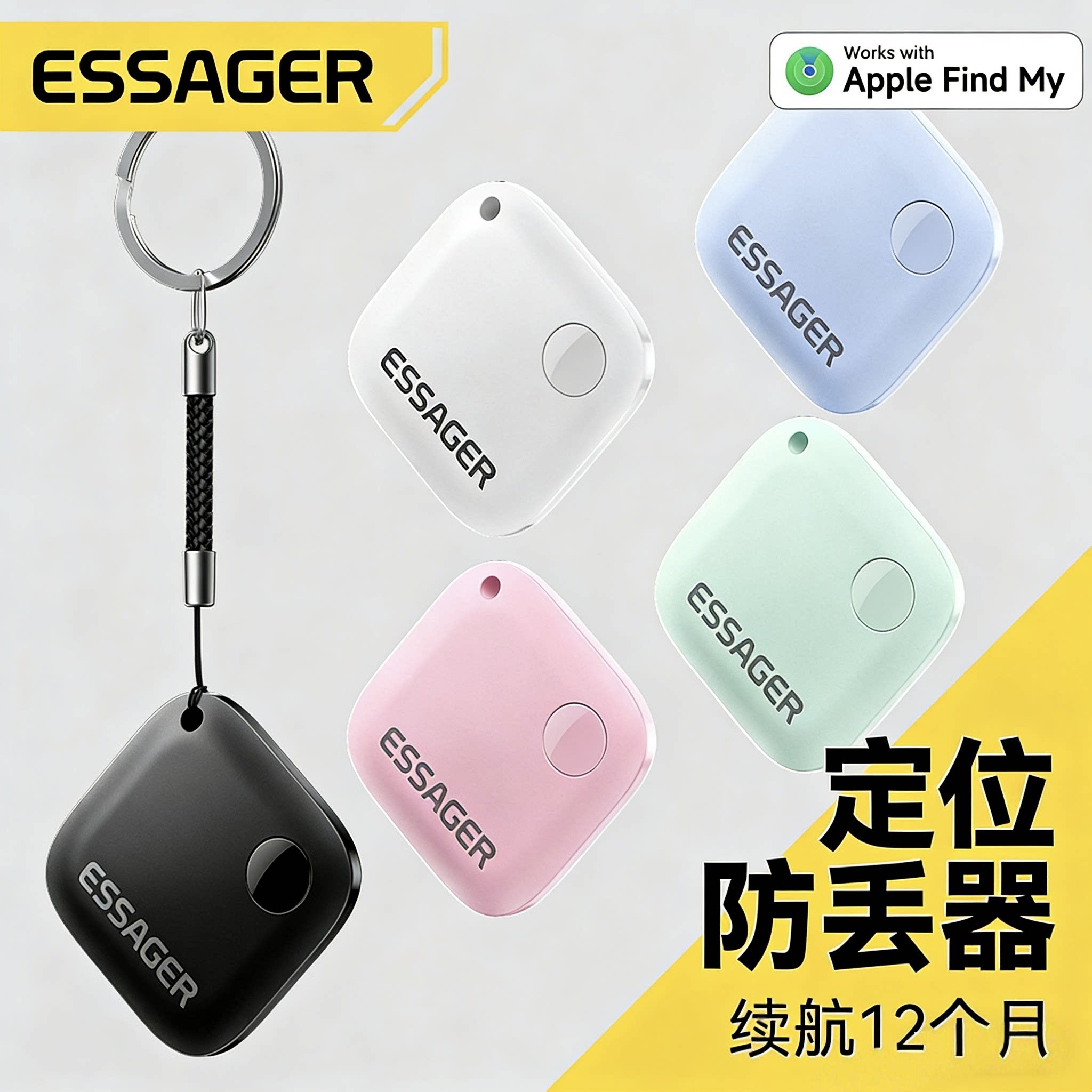 智能定位器tag精准查找手机钱包钥匙遗忘提醒迷你宠物老人防走丢P