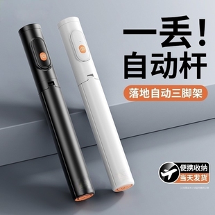 丢丢自拍杆落地三脚架自动弹开适用华为OPPO苹果ViVO手机自拍神器