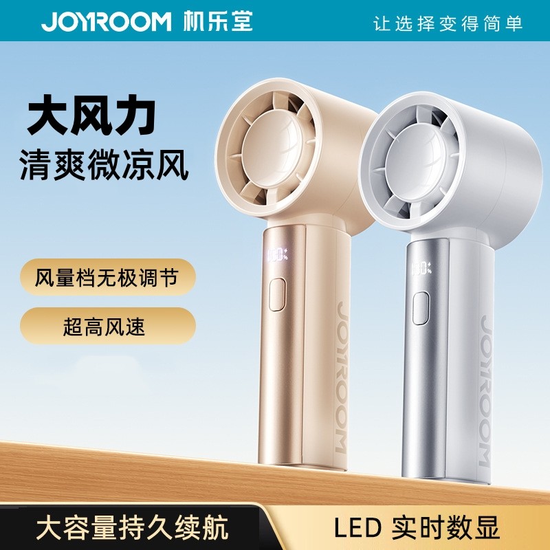 机乐堂手持高速暴力制冷小风扇图片