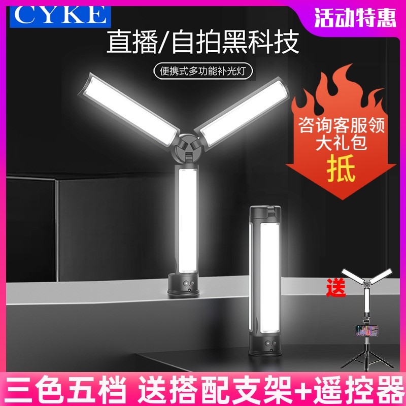 CYKE补光灯棒LED摄影手持自拍杆直播美颜灯遥控调节便携户外支架X使用感如何?