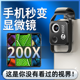 手机显微镜头外置200倍高清放大迷你便携式 微距生物细胞专业拍摄X
