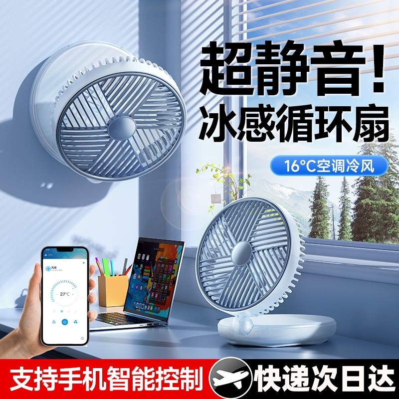 卡斐乐USB充电风扇厨房免打孔壁挂式可摇头办公室桌面遥控空调扇X