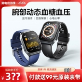 dido R55智能手表微体检高精度血压血糖心脏健康风险评估蓝牙通话