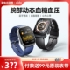 dido R55智能手表微体检高精度血压血糖心脏健康风险评估蓝牙通话