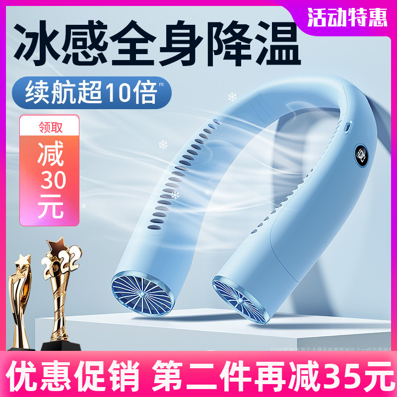 卡斐乐挂脖风扇USB充电款超长续航迷你便携随身户外静音空调制冷X