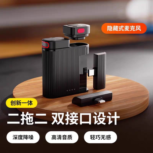 CYKE领夹麦克风二拖二手机通用
