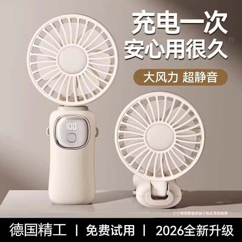 机乐堂手持小风扇usb充电便携式户外随身静音睡眠大风力清凉降温X