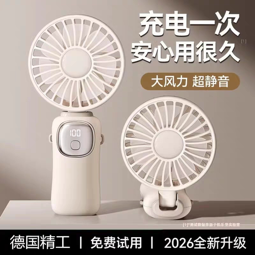 机乐堂手持小风扇usb充电便携式户外随身静音睡眠大风力清凉降温X - 封面