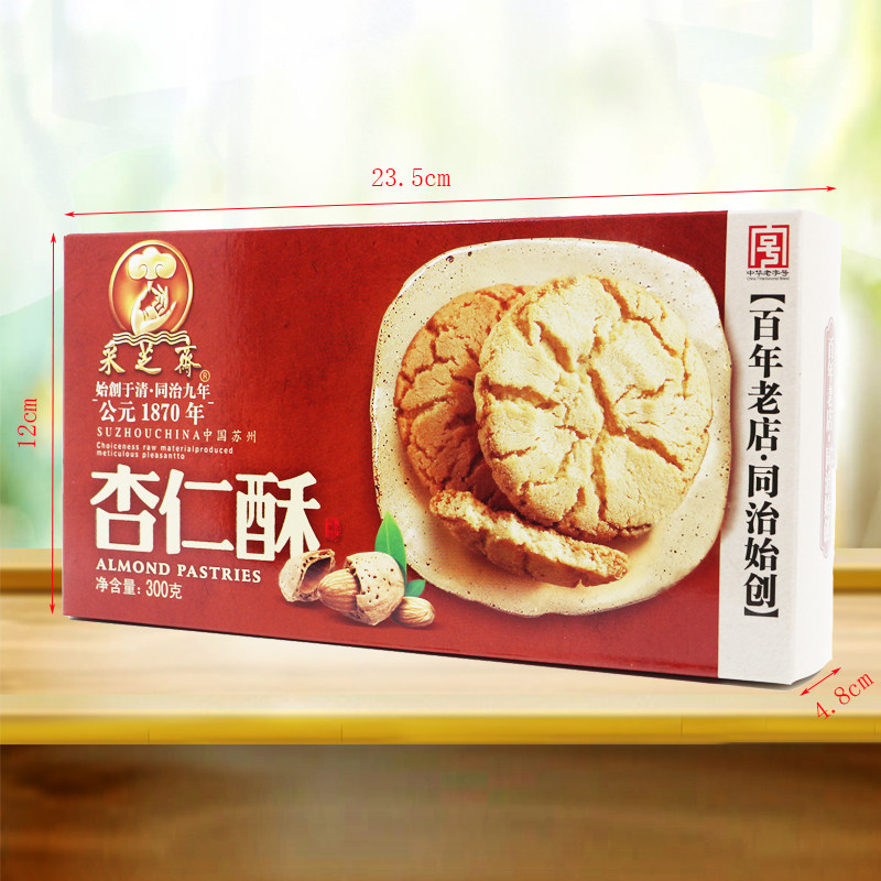 苏州土特产采芝斋苏式糕点点心酥饼大杏仁酥 盒装300g