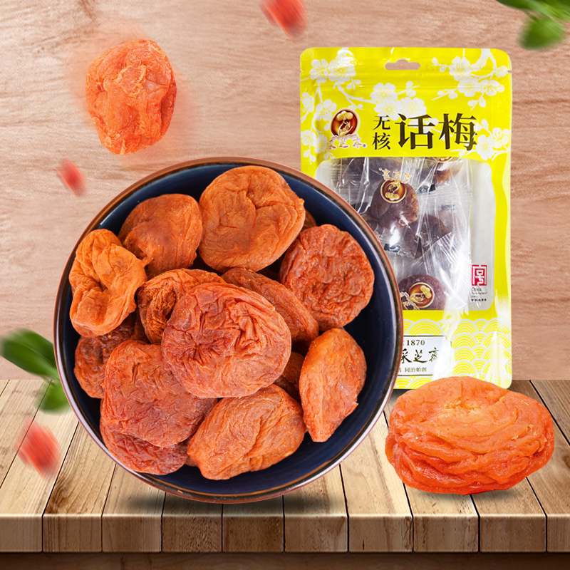 苏州土特产采芝斋苏式蜜饯零食苏式话梅肉立袋无核话梅100g
