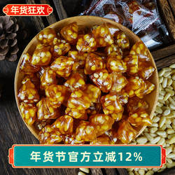 苏州土特产采芝斋苏式糖果零食薄荷味原味玫瑰松子糖粽子糖散称