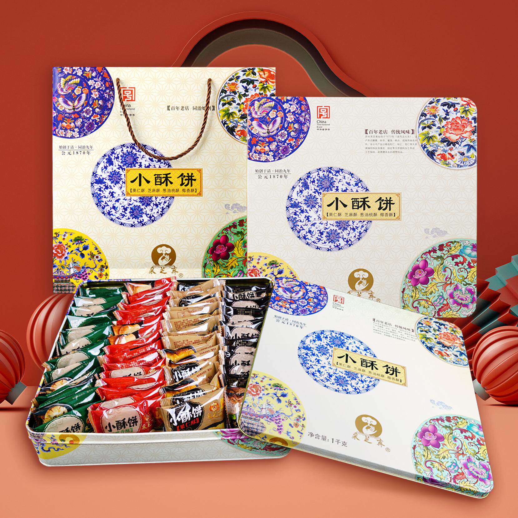 苏州土特产采芝斋苏式糕点点心芝麻酥果仁酥椰香酥桃酥小酥饼礼盒