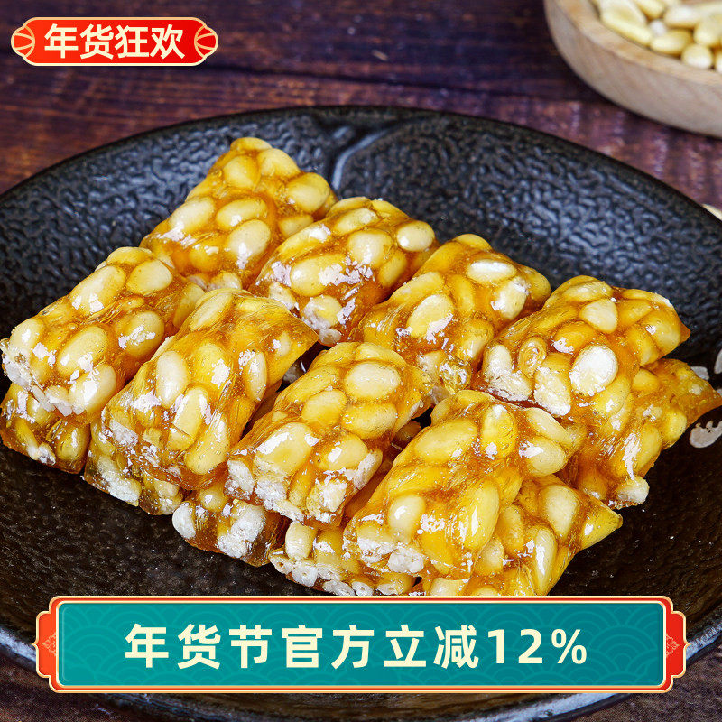 苏州土特产采芝斋苏式糖果松仁糖软松脆松 散称250g