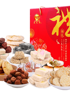 采芝斋苏州特产食品送礼礼盒装零食大礼包锦礼福禄礼包