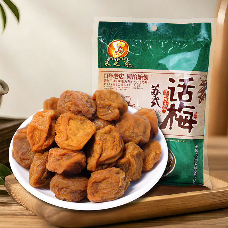 苏州土特产采芝斋苏式蜜饯零食苏式话梅彩袋200g