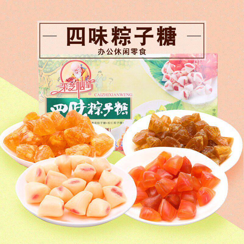 苏州土特产采芝斋苏式糖果零食四味粽子糖盒装