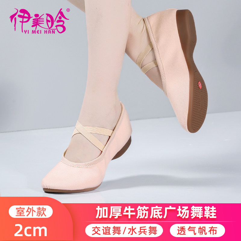 中老年妈妈女士跳舞鞋教师舞蹈鞋广场舞鞋新款软底中低跟粉色舞鞋