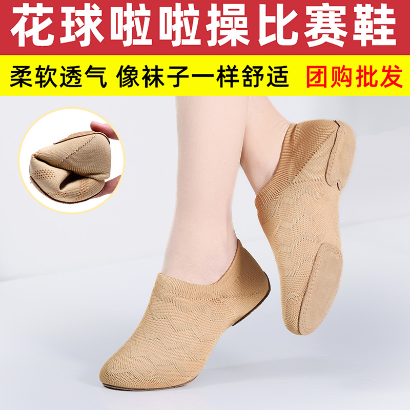 专业啦啦操软底舞蹈鞋