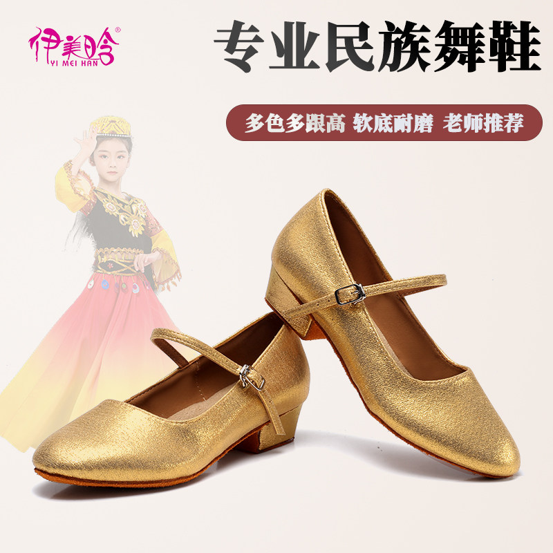 新疆维吾尔舞蹈鞋维族跟鞋儿童维族舞鞋金色布面新疆舞民族舞鞋,运动/瑜伽/健身/球迷用品,广场舞鞋,淘宝优惠券,粉丝福利购,淘宝优惠卷